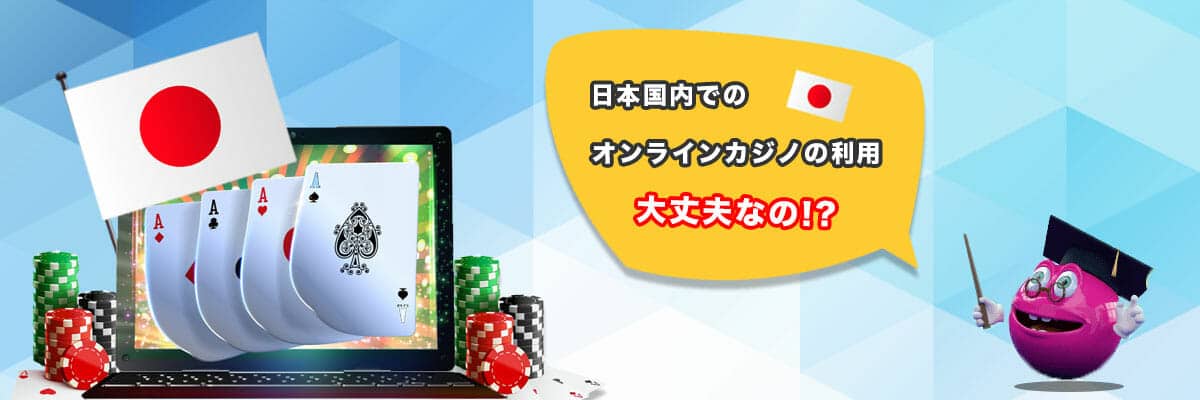 オンラインカジノ安全性を徹底解説! オンラインカジノ安全性を徹底解説!
