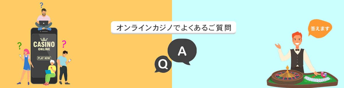 オンラインカジノ安全性を徹底解説! オンラインカジノ安全性を徹底解説!