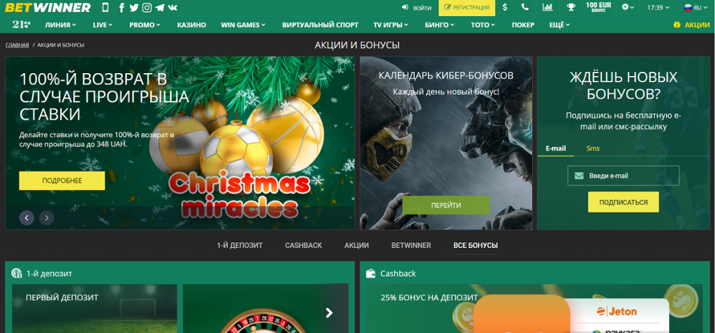 Découvrez betwinner  Le Meilleur Site de Paris Sportifs en Ligne